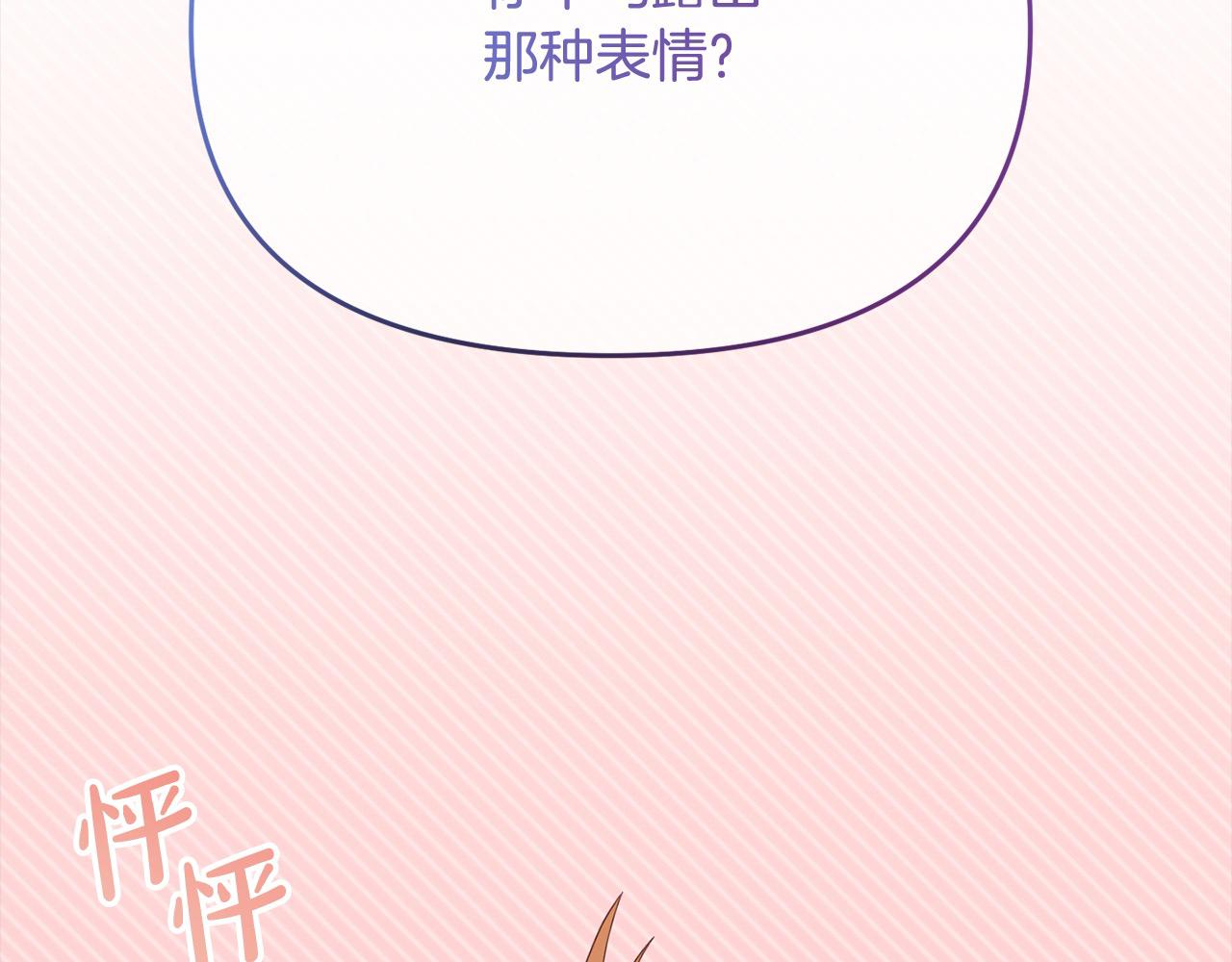 《穿越者们，如何搞定黑化父皇？》第36话 皇妃现身 第22页