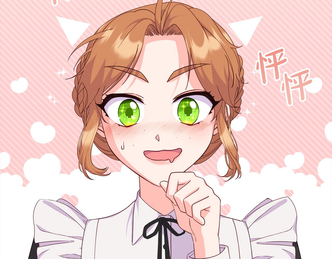 《穿越者们，如何搞定黑化父皇？》第36话 皇妃现身 第23页
