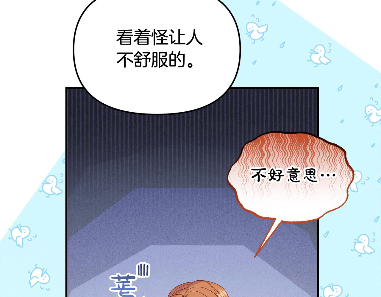 《穿越者们，如何搞定黑化父皇？》第36话 皇妃现身 第25页