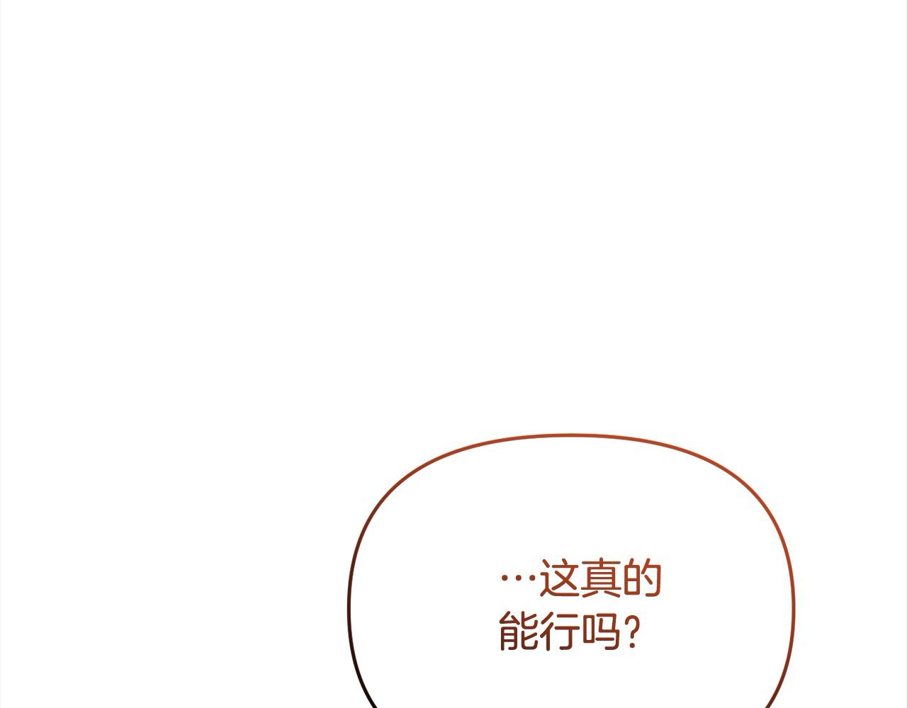 《穿越者们，如何搞定黑化父皇？》第36话 皇妃现身 第27页