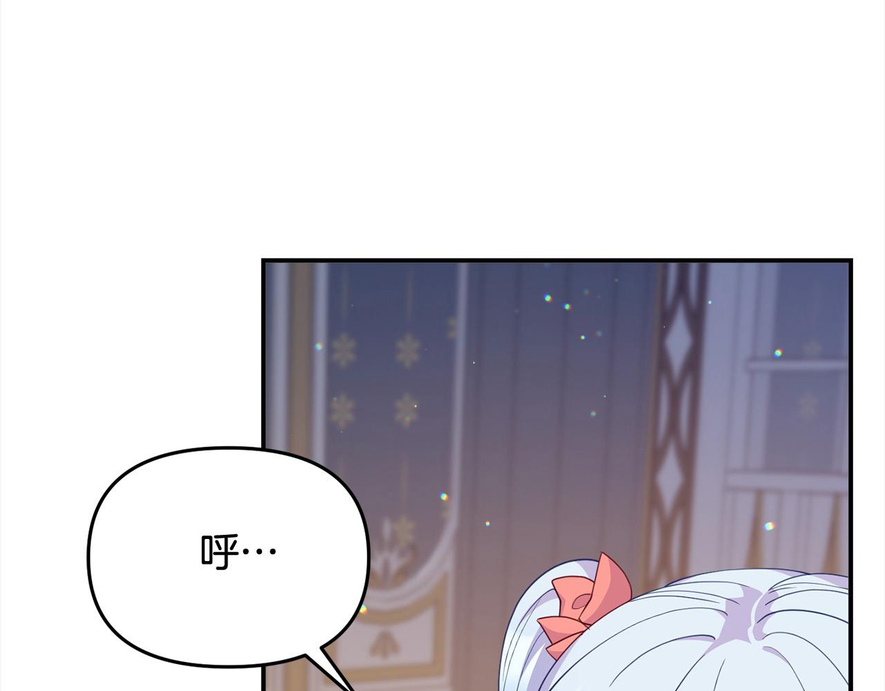 《穿越者们，如何搞定黑化父皇？》第36话 皇妃现身 第32页