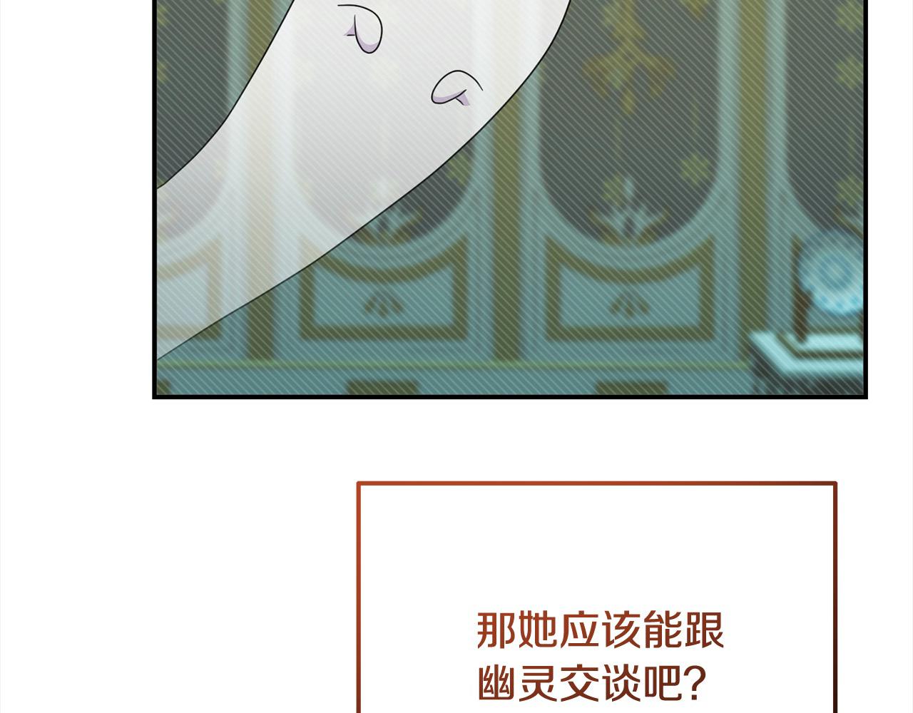 《穿越者们，如何搞定黑化父皇？》第36话 皇妃现身 第3页
