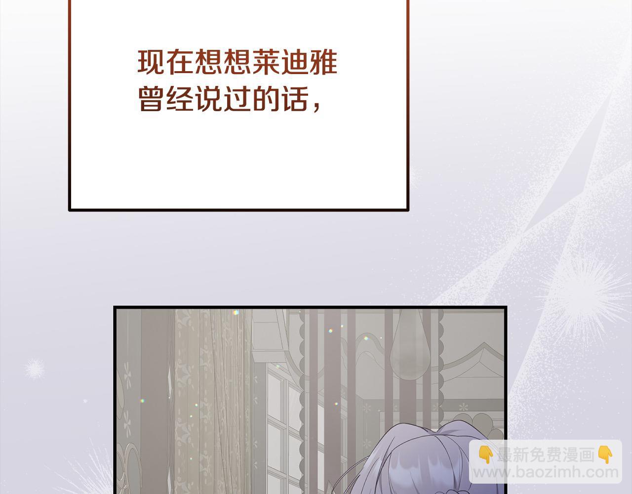 《穿越者们，如何搞定黑化父皇？》第36话 皇妃现身 第5页