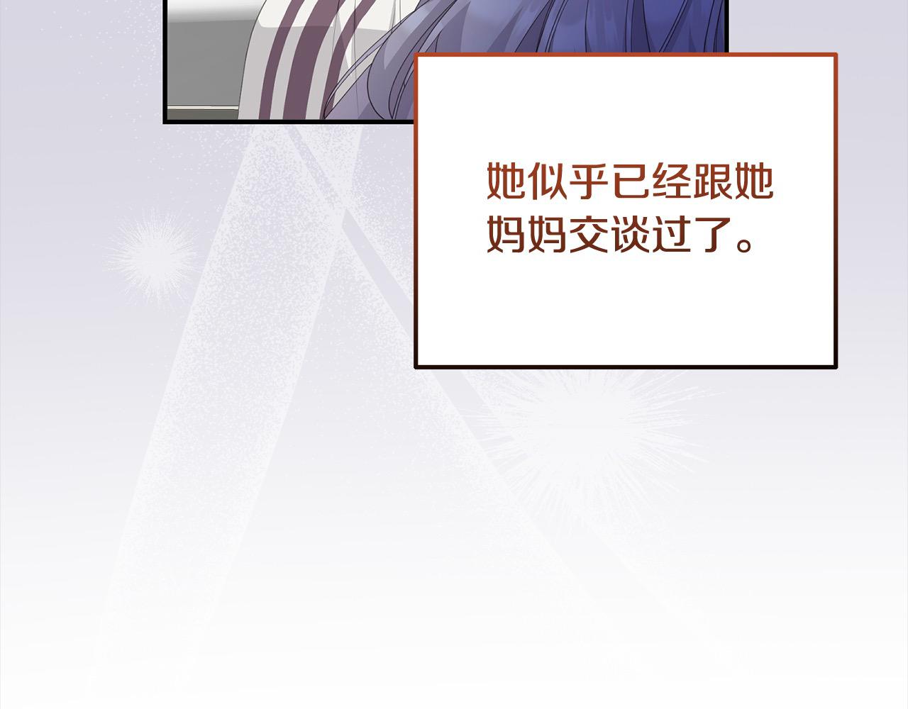 《穿越者们，如何搞定黑化父皇？》第36话 皇妃现身 第7页