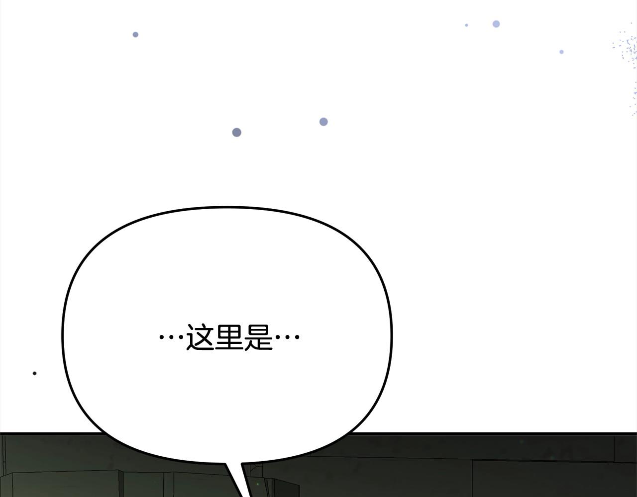 《穿越者们，如何搞定黑化父皇？》第34话 强行觉醒能力 第20页