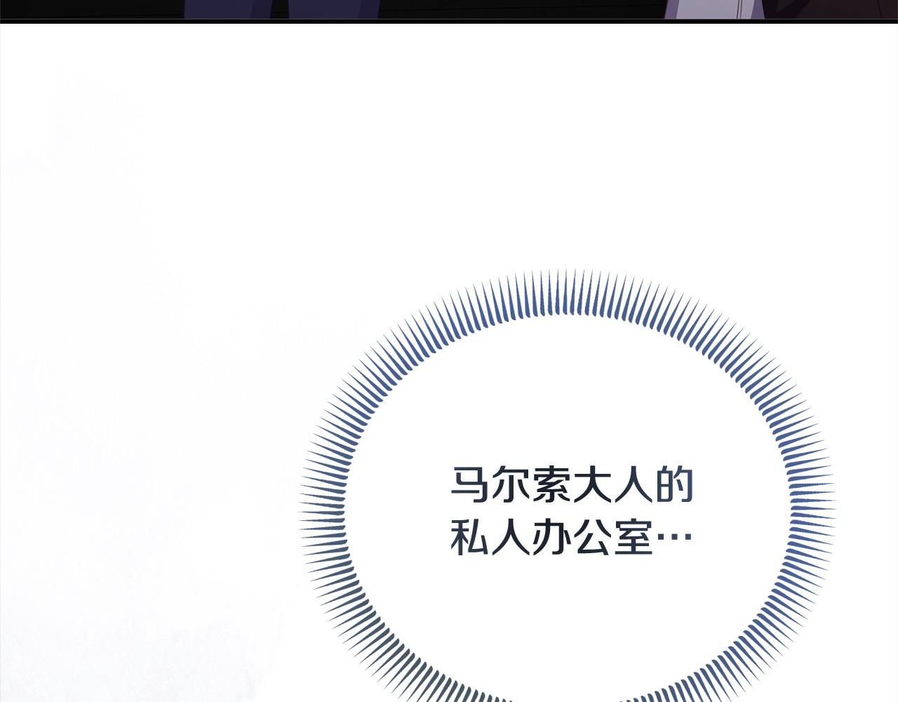 《穿越者们，如何搞定黑化父皇？》第34话 强行觉醒能力 第27页