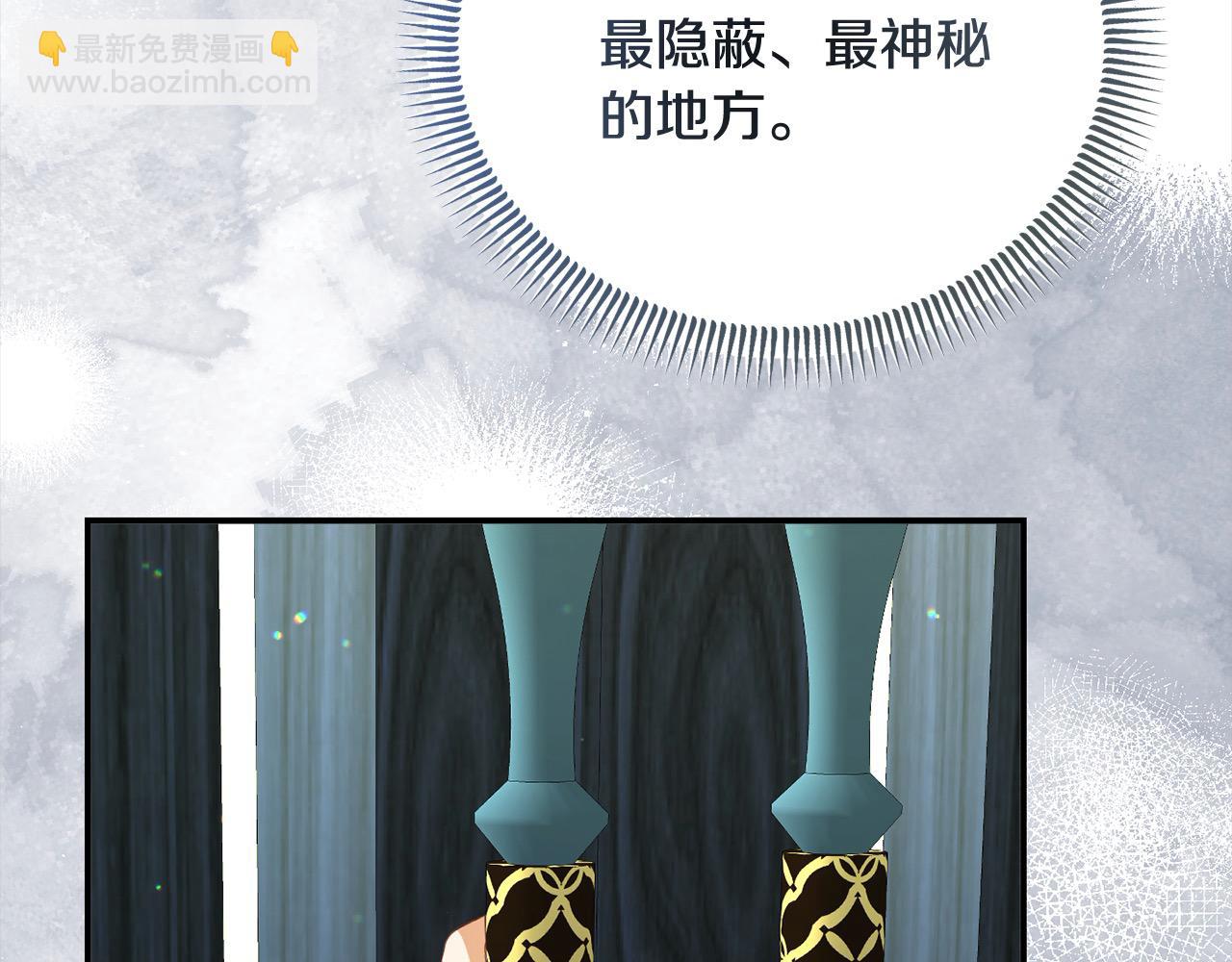 《穿越者们，如何搞定黑化父皇？》第34话 强行觉醒能力 第32页