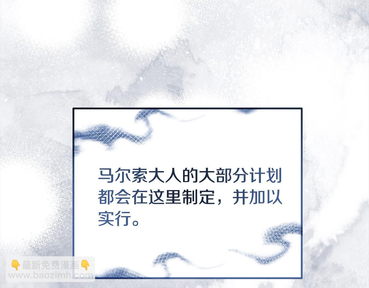 《穿越者们，如何搞定黑化父皇？》第34话 强行觉醒能力 第34页