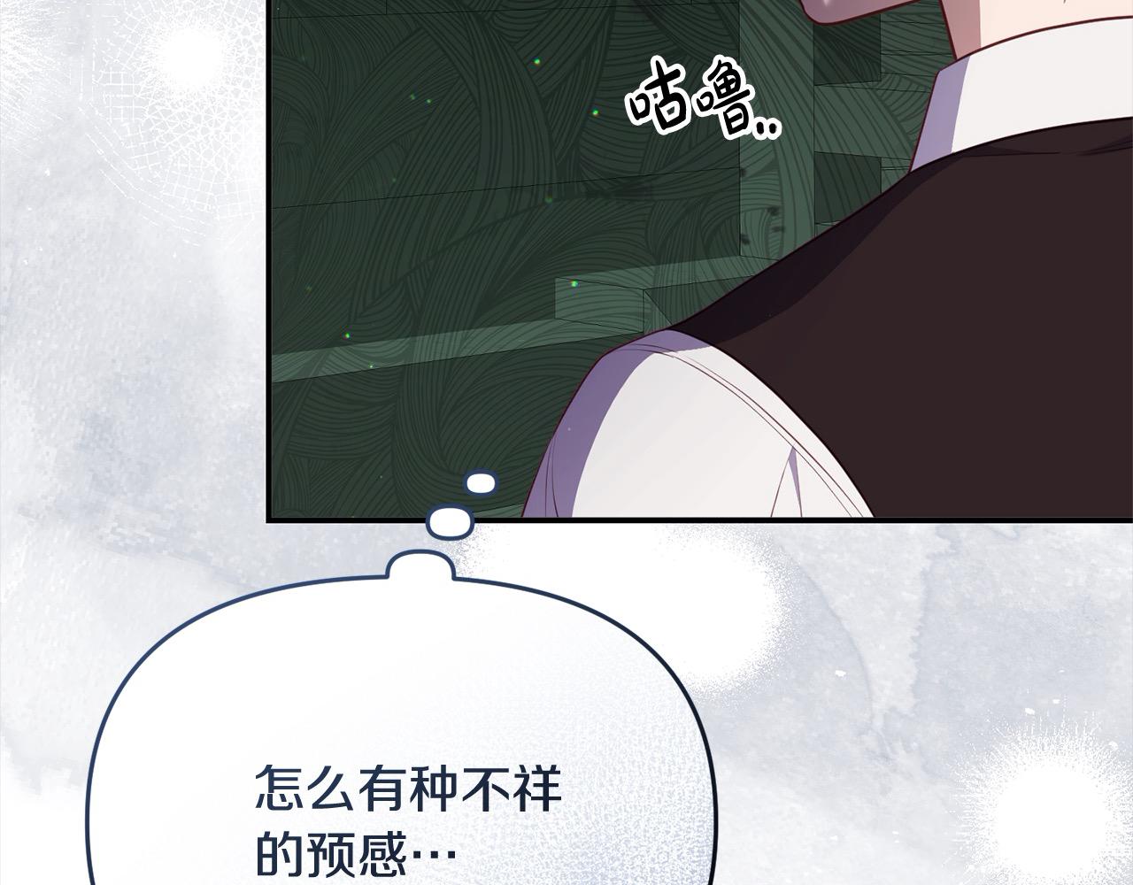 《穿越者们，如何搞定黑化父皇？》第34话 强行觉醒能力 第37页