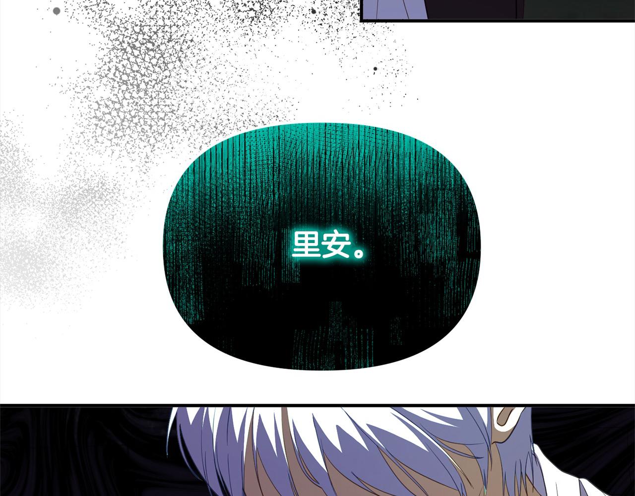 《穿越者们，如何搞定黑化父皇？》第34话 强行觉醒能力 第46页