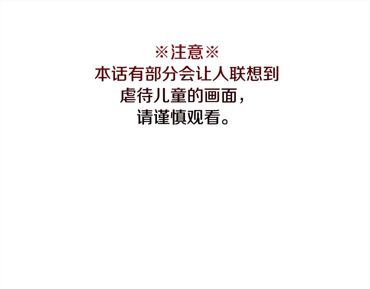 《穿越者们，如何搞定黑化父皇？》第34话 强行觉醒能力 第5页