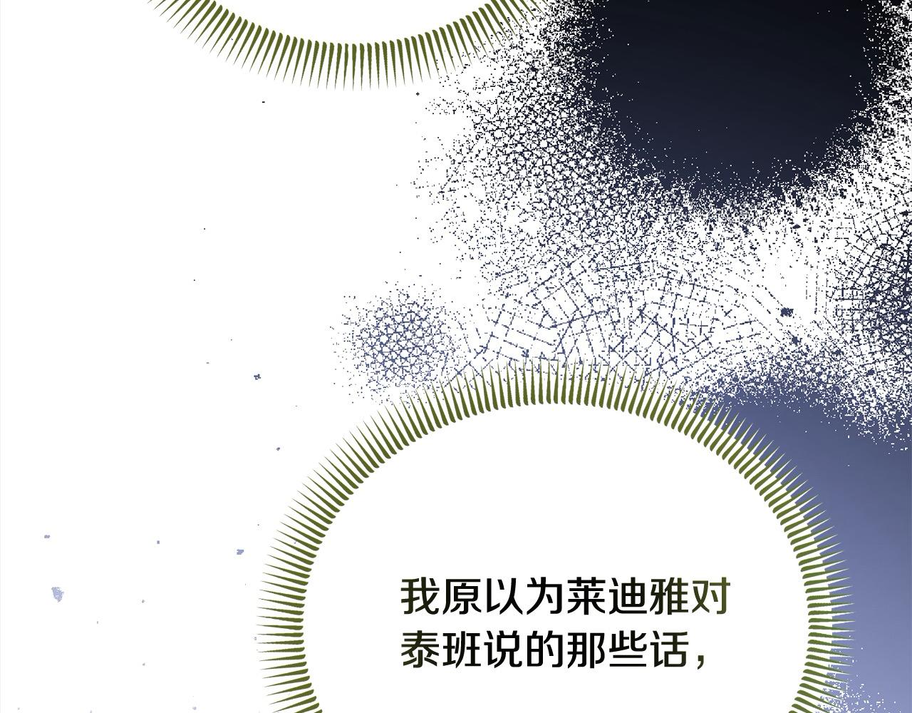 《穿越者们，如何搞定黑化父皇？》第35话 能跟幽灵对话 第10页