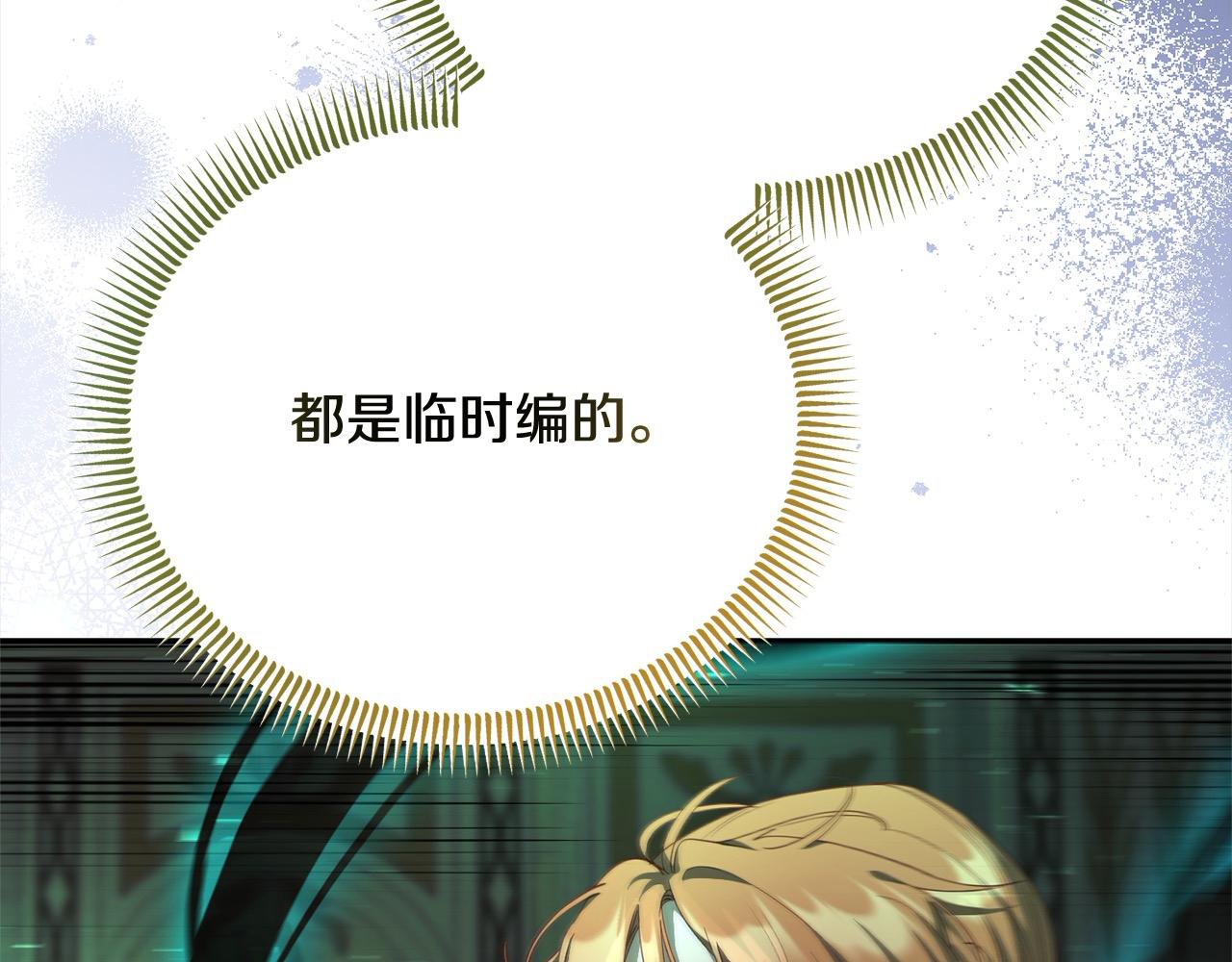 《穿越者们，如何搞定黑化父皇？》第35话 能跟幽灵对话 第11页