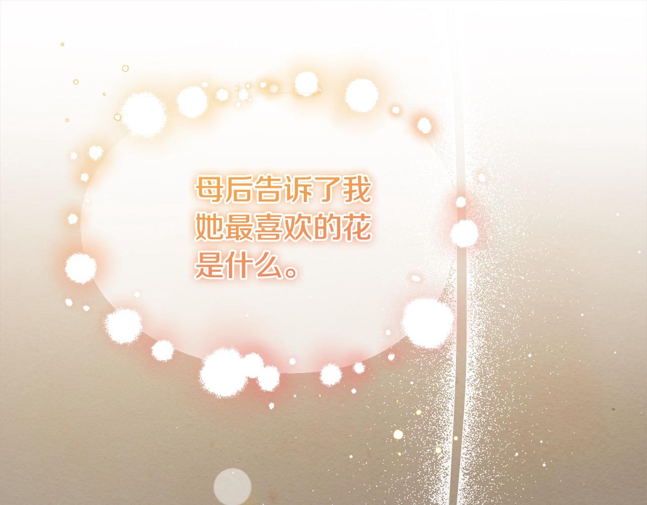 《穿越者们，如何搞定黑化父皇？》第35话 能跟幽灵对话 第1页