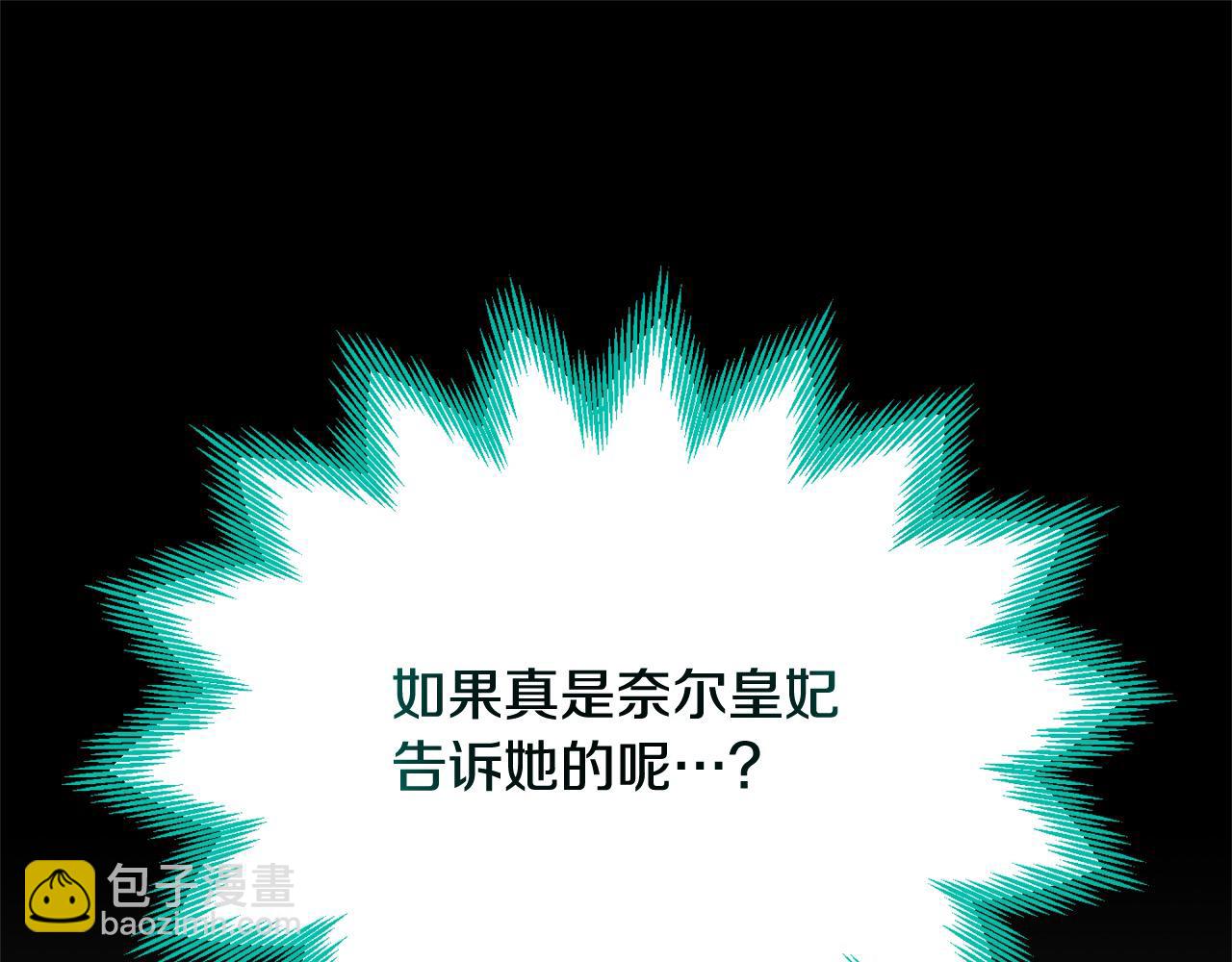 《穿越者们，如何搞定黑化父皇？》第35话 能跟幽灵对话 第21页