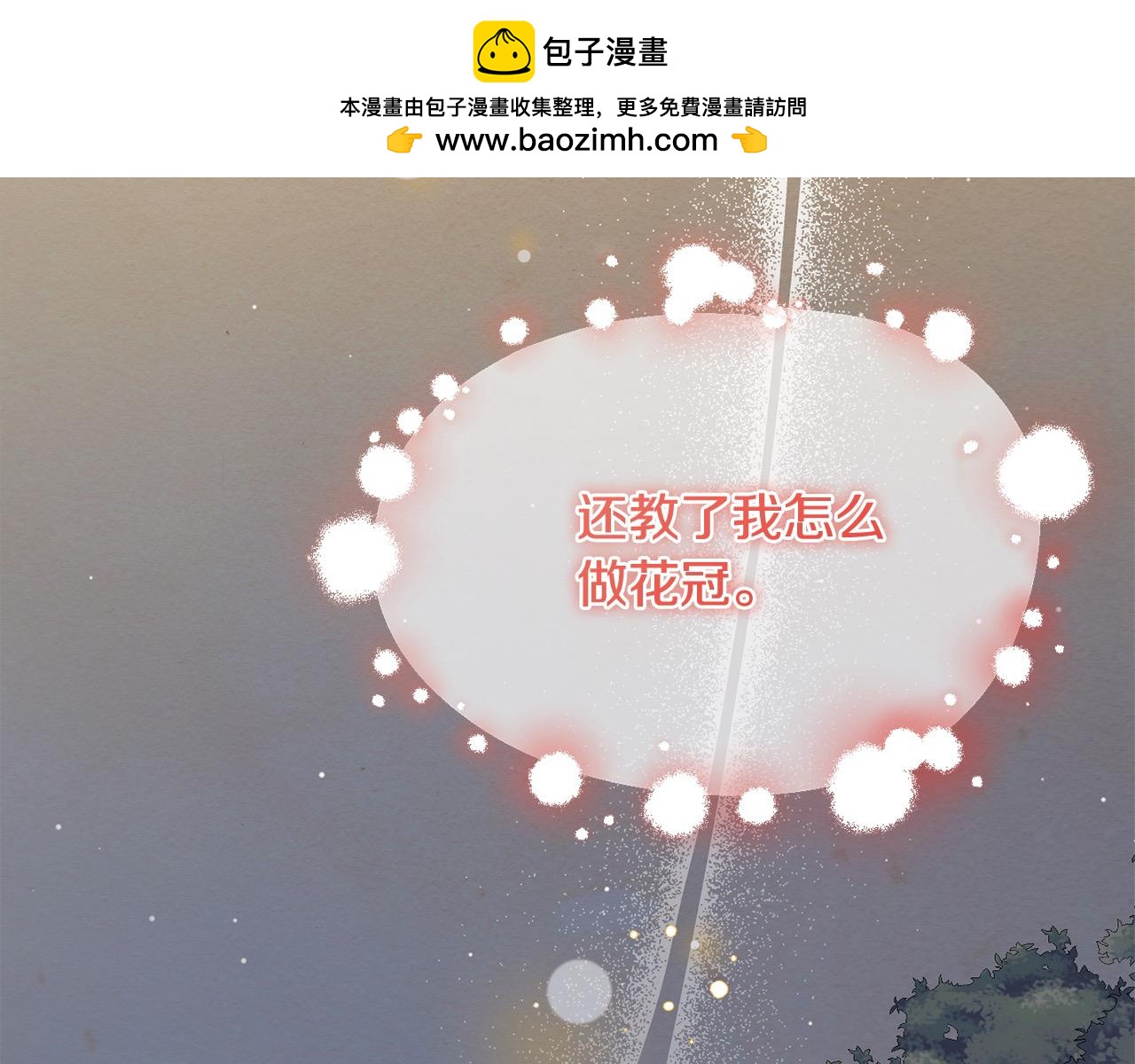 《穿越者们，如何搞定黑化父皇？》第35话 能跟幽灵对话 第2页