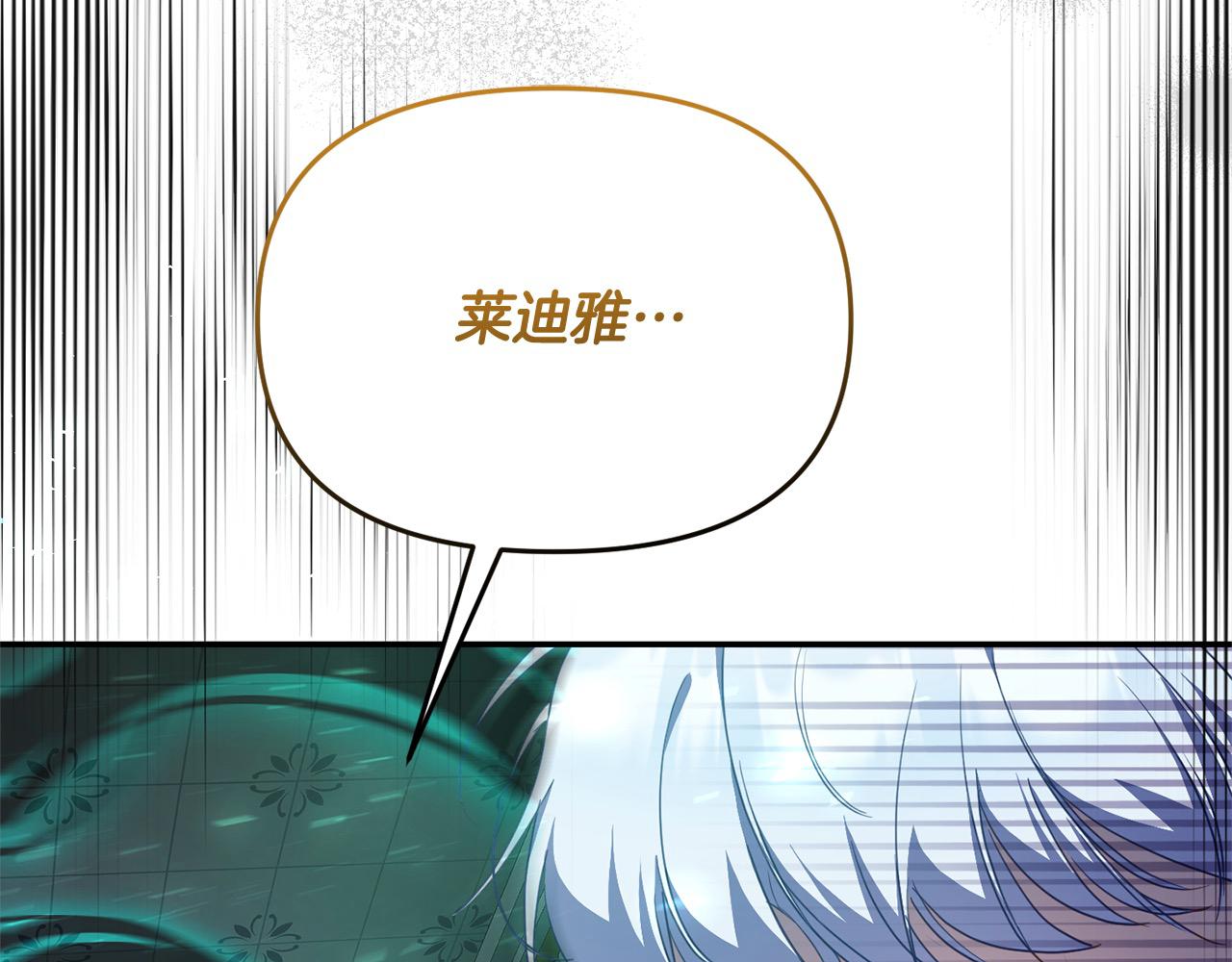 《穿越者们，如何搞定黑化父皇？》第35话 能跟幽灵对话 第36页