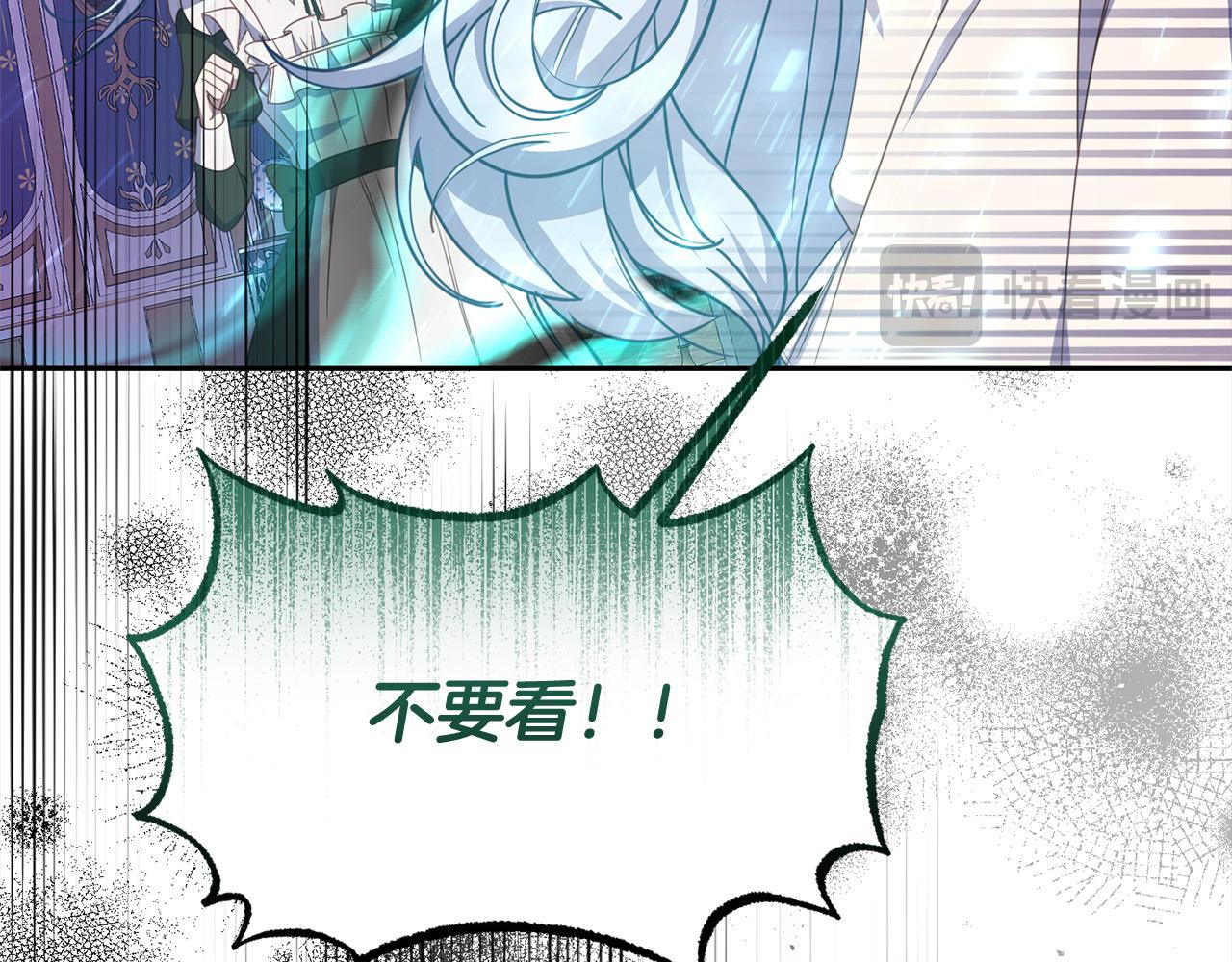 《穿越者们，如何搞定黑化父皇？》第35话 能跟幽灵对话 第38页