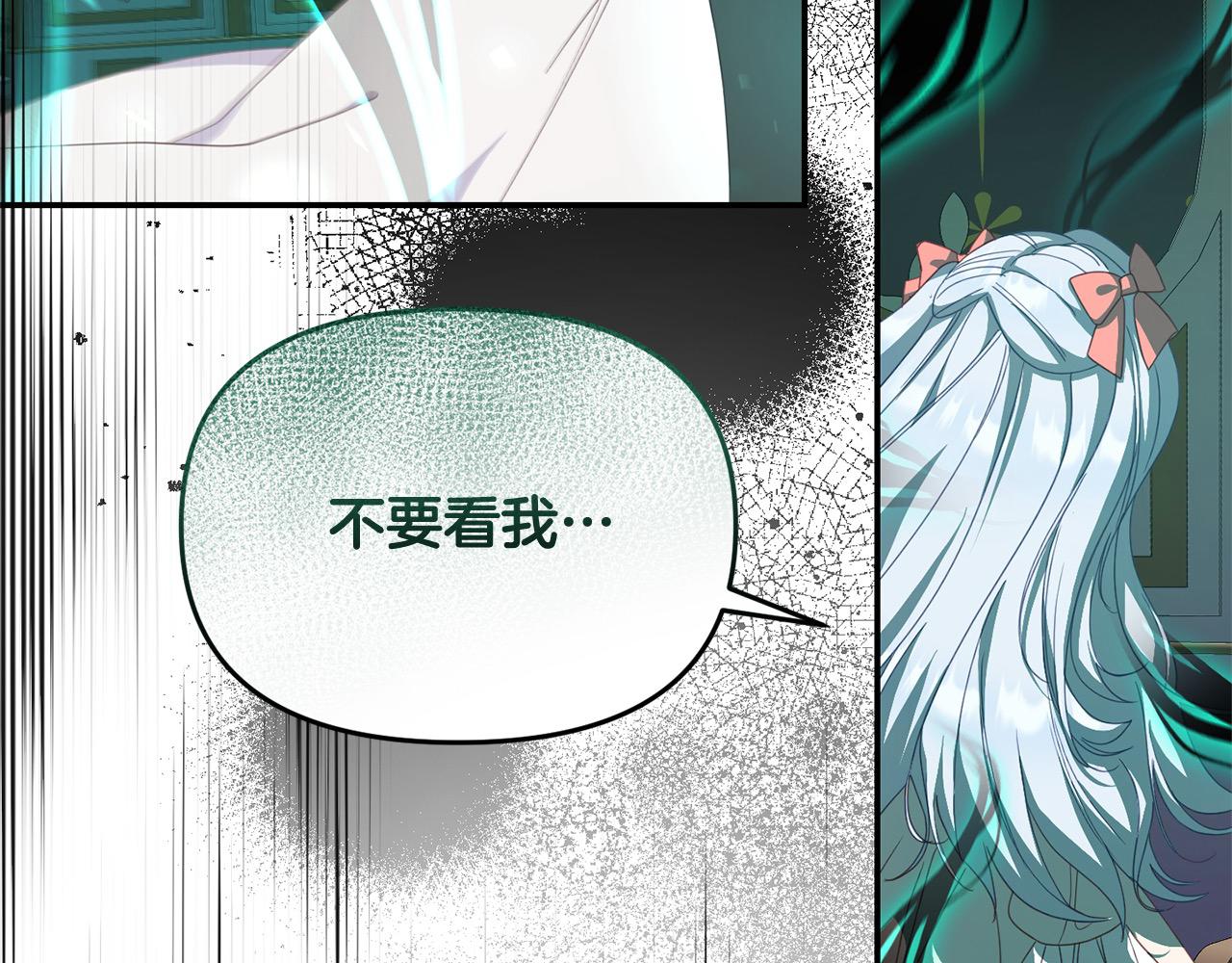 《穿越者们，如何搞定黑化父皇？》第35话 能跟幽灵对话 第41页