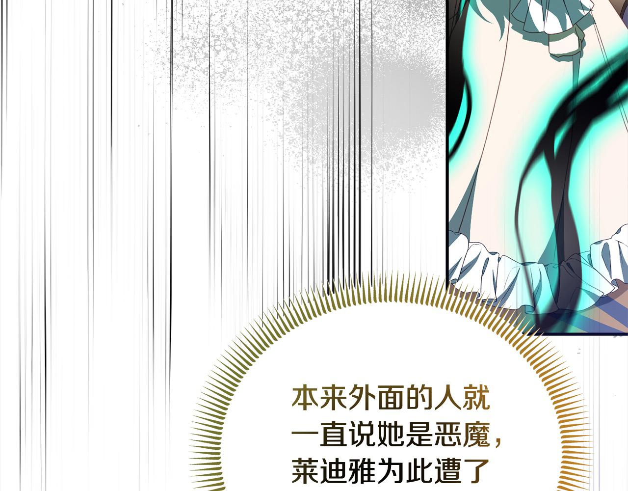 《穿越者们，如何搞定黑化父皇？》第35话 能跟幽灵对话 第42页