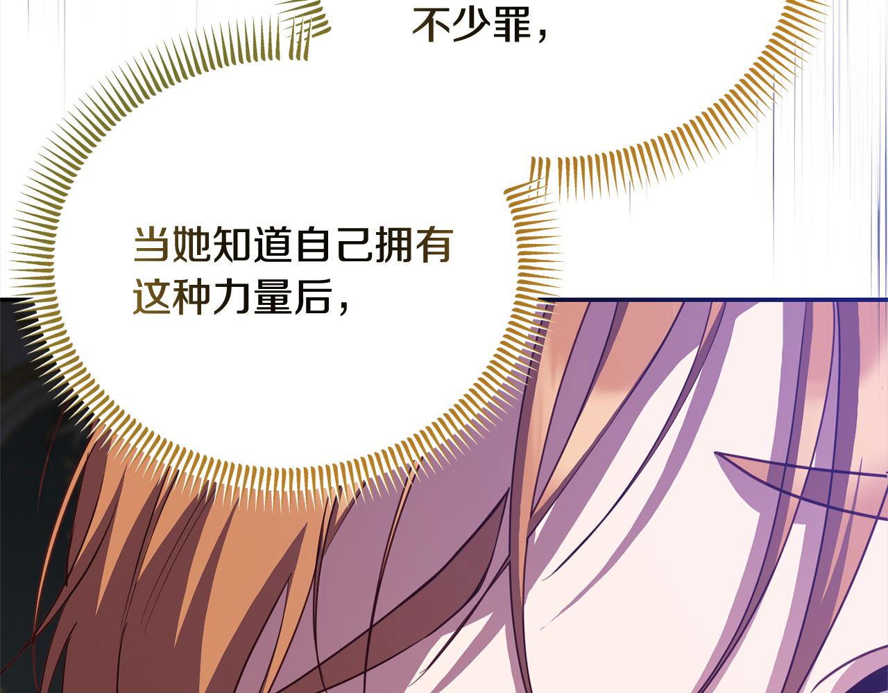 《穿越者们，如何搞定黑化父皇？》第35话 能跟幽灵对话 第43页
