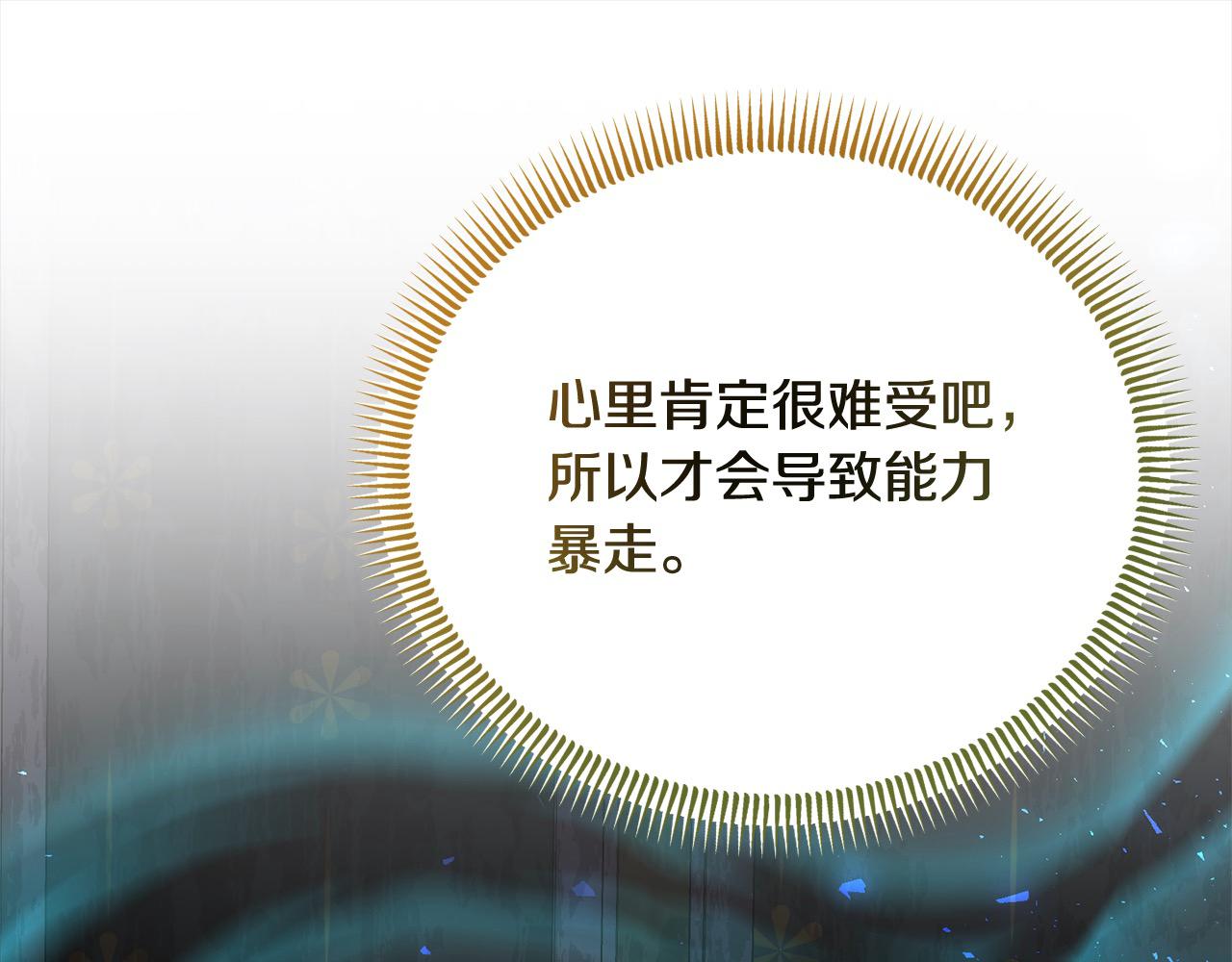 《穿越者们，如何搞定黑化父皇？》第35话 能跟幽灵对话 第46页