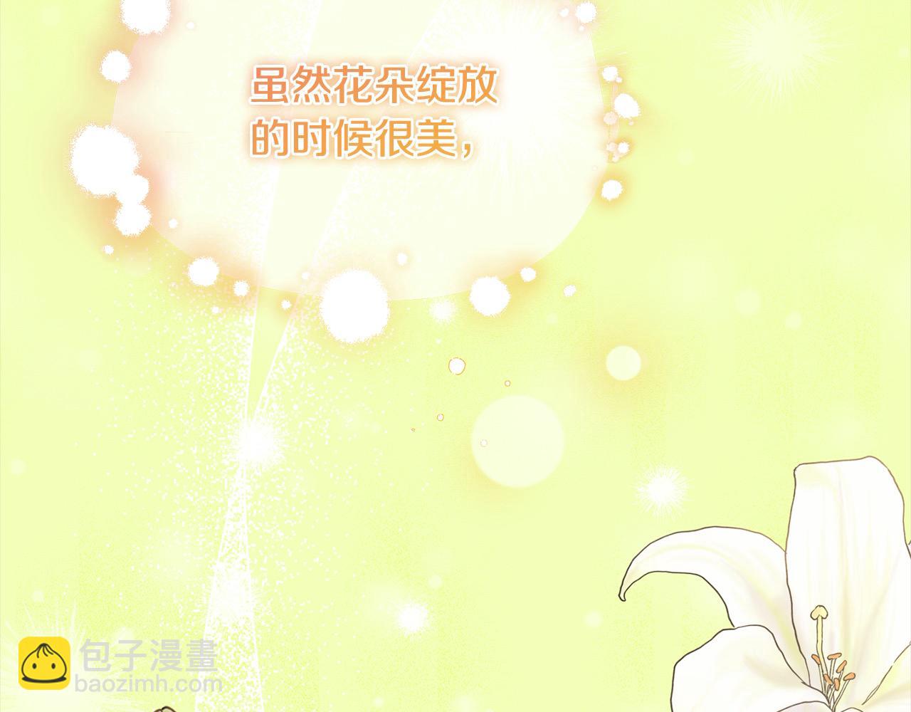 《穿越者们，如何搞定黑化父皇？》第35话 能跟幽灵对话 第4页