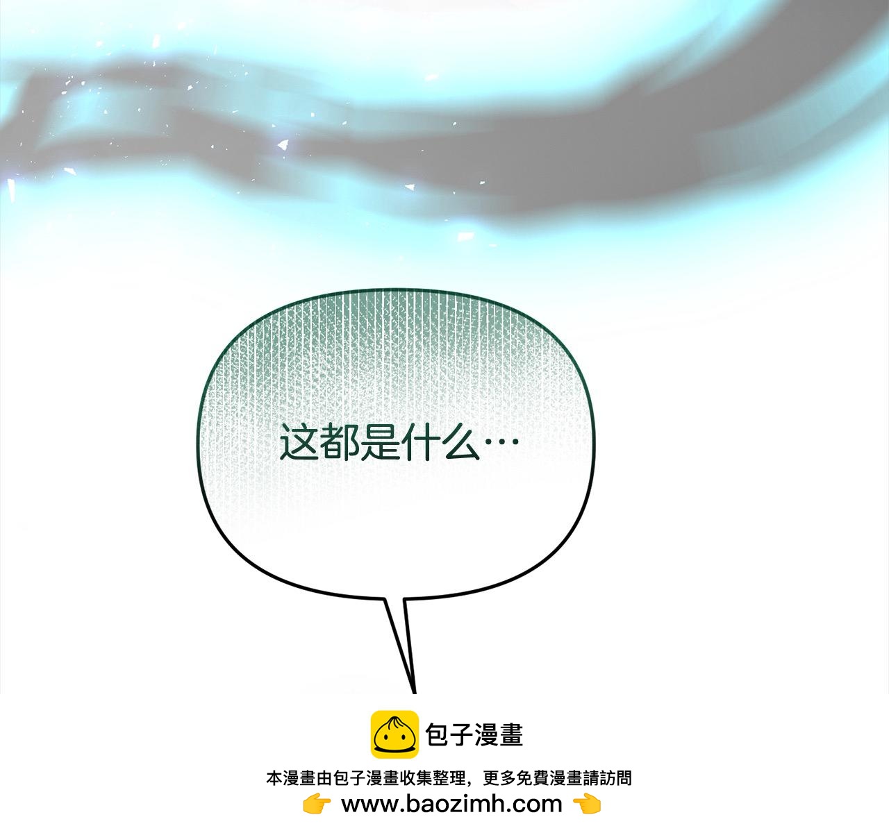 《穿越者们，如何搞定黑化父皇？》第35话 能跟幽灵对话 第50页