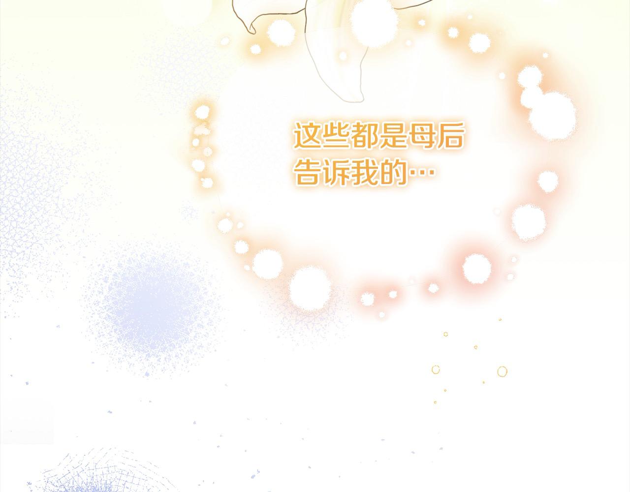 《穿越者们，如何搞定黑化父皇？》第35话 能跟幽灵对话 第7页