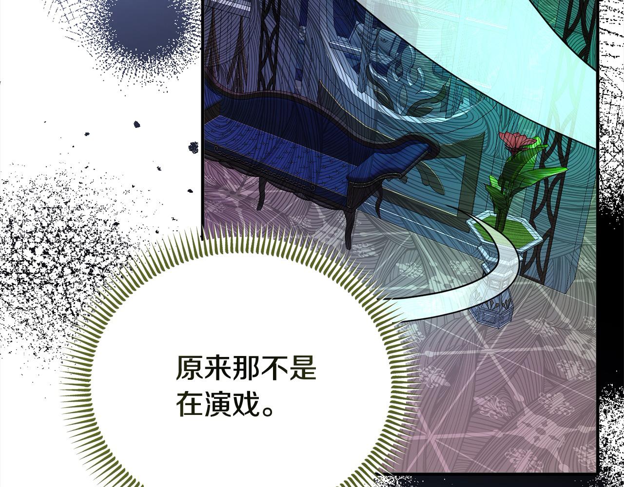 《穿越者们，如何搞定黑化父皇？》第35话 能跟幽灵对话 第9页