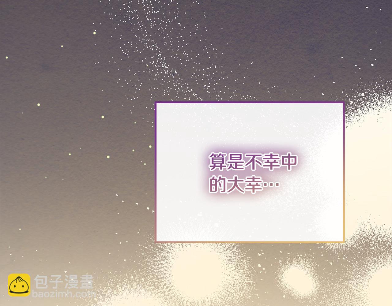 《穿越者们，如何搞定黑化父皇？》第33话 公主的秘密 第10页