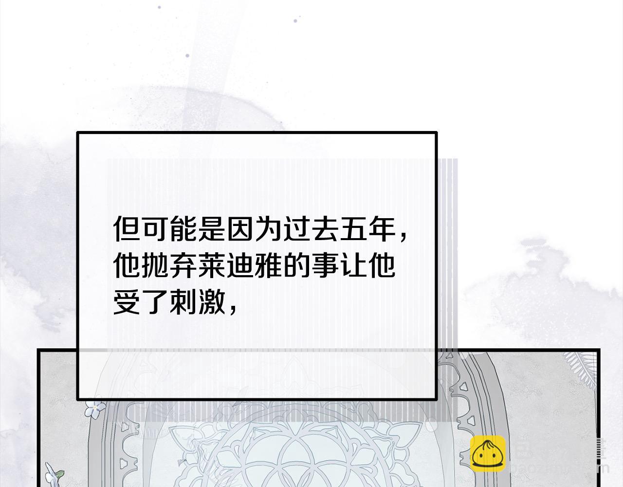 《穿越者们，如何搞定黑化父皇？》第33话 公主的秘密 第14页