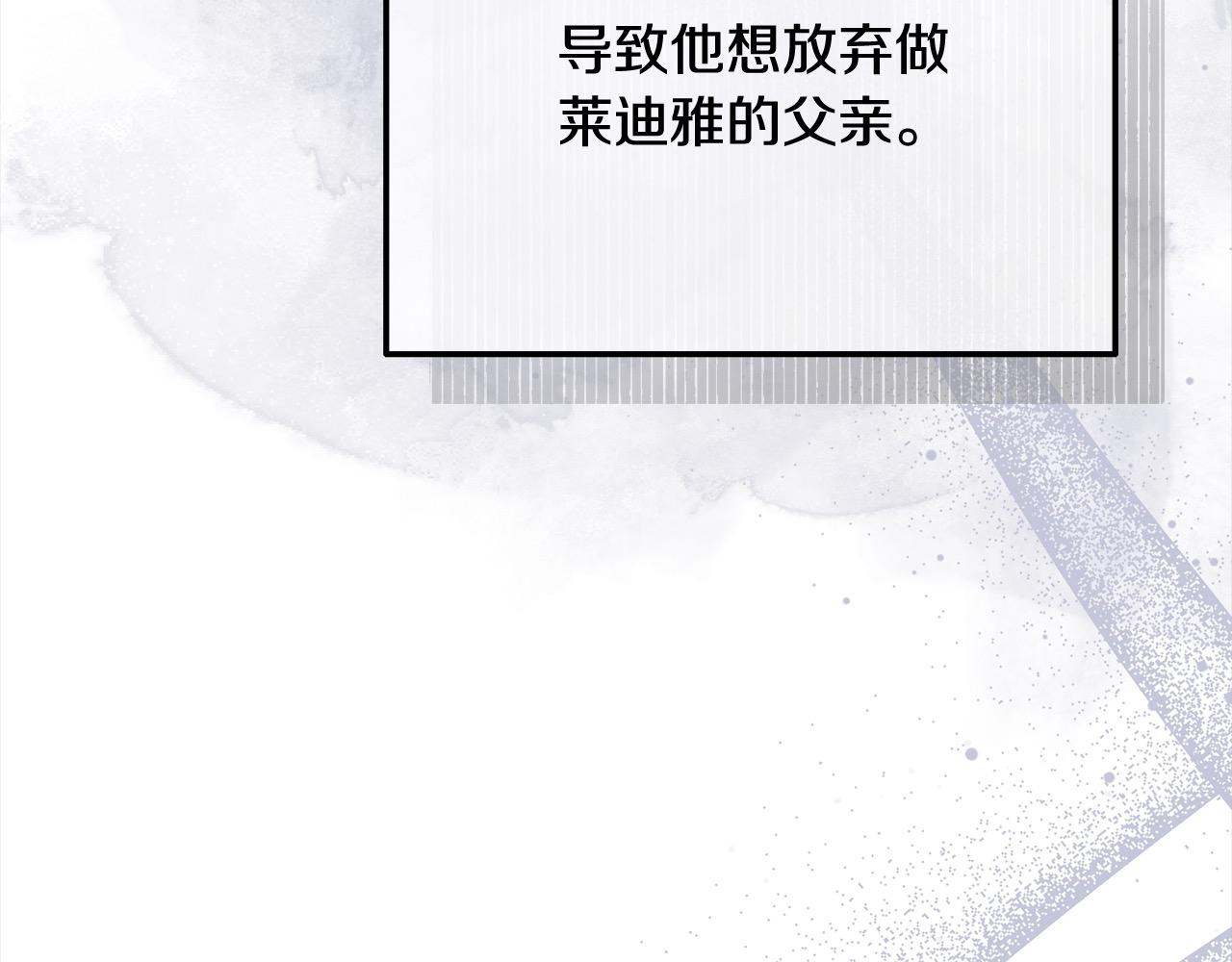 《穿越者们，如何搞定黑化父皇？》第33话 公主的秘密 第17页