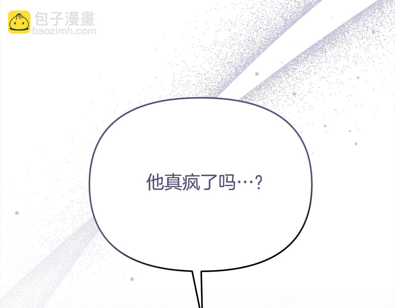 《穿越者们，如何搞定黑化父皇？》第33话 公主的秘密 第18页
