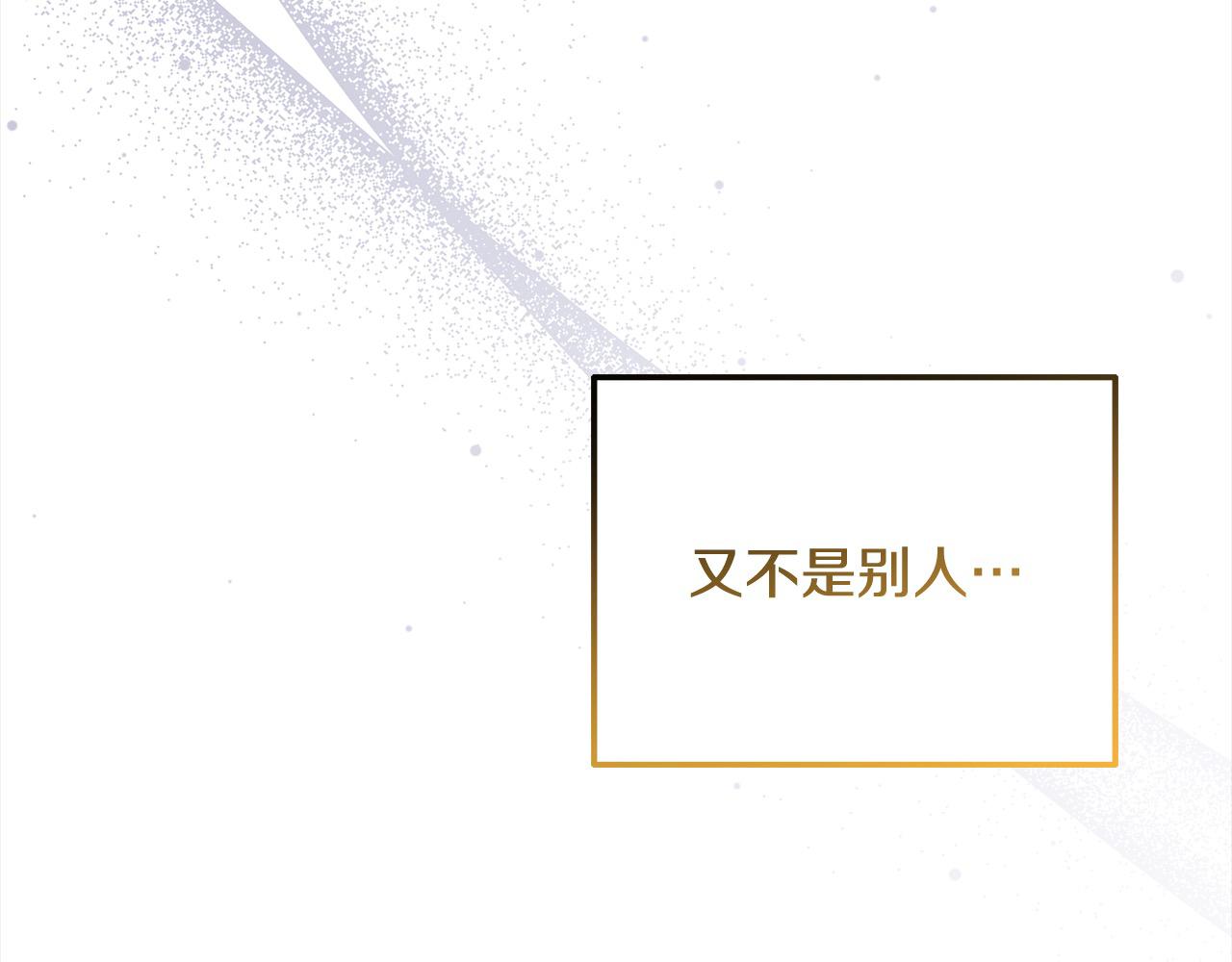 《穿越者们，如何搞定黑化父皇？》第33话 公主的秘密 第22页