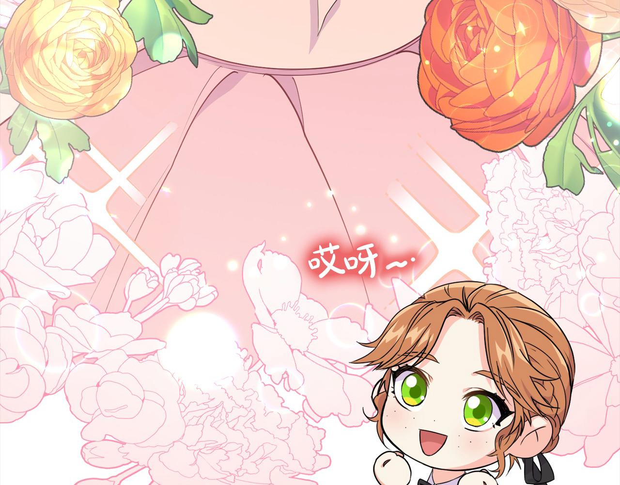 《穿越者们，如何搞定黑化父皇？》第33话 公主的秘密 第31页