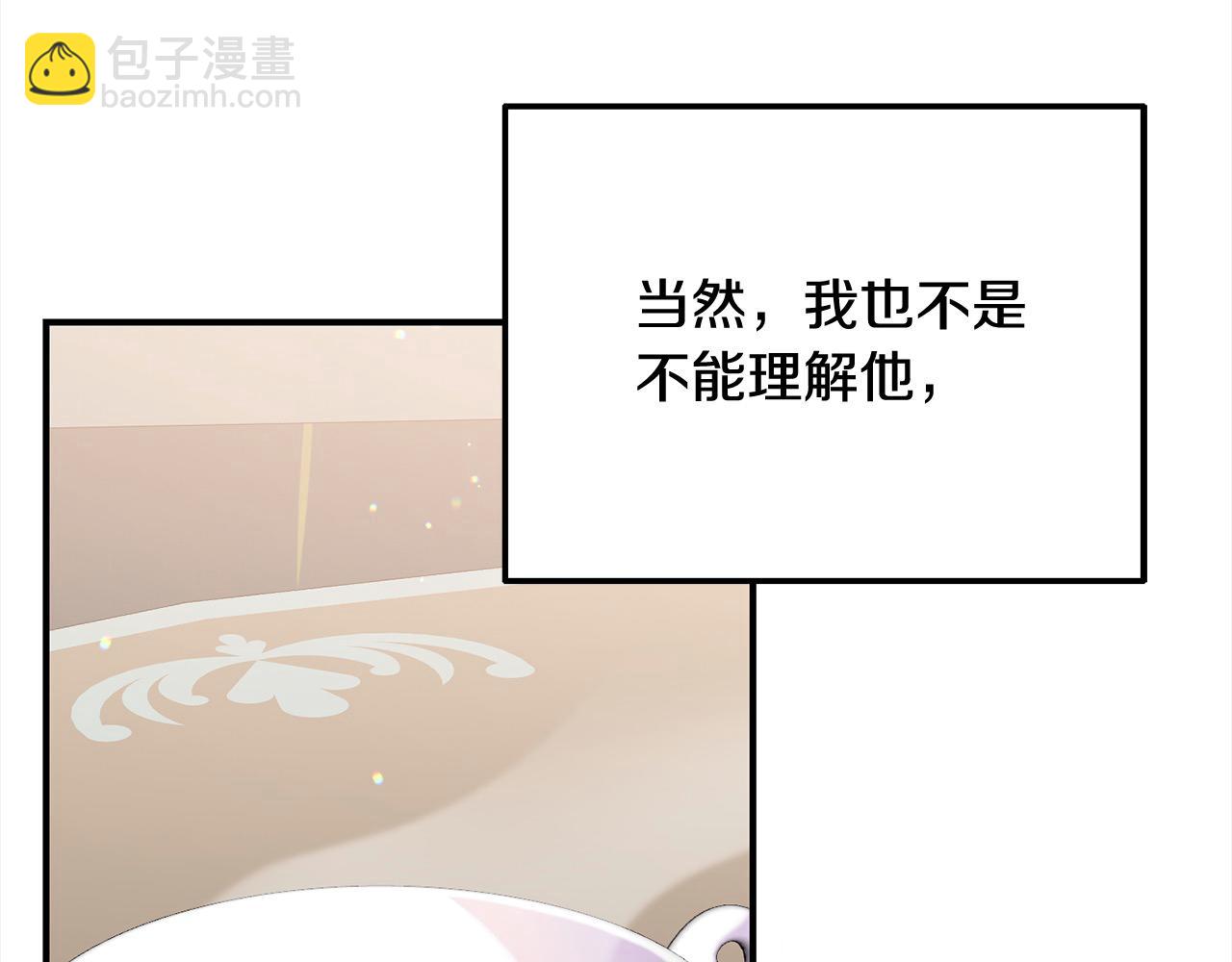 《穿越者们，如何搞定黑化父皇？》第33话 公主的秘密 第33页