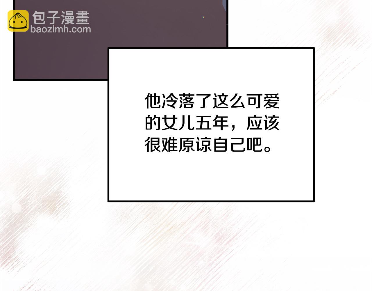 《穿越者们，如何搞定黑化父皇？》第33话 公主的秘密 第35页