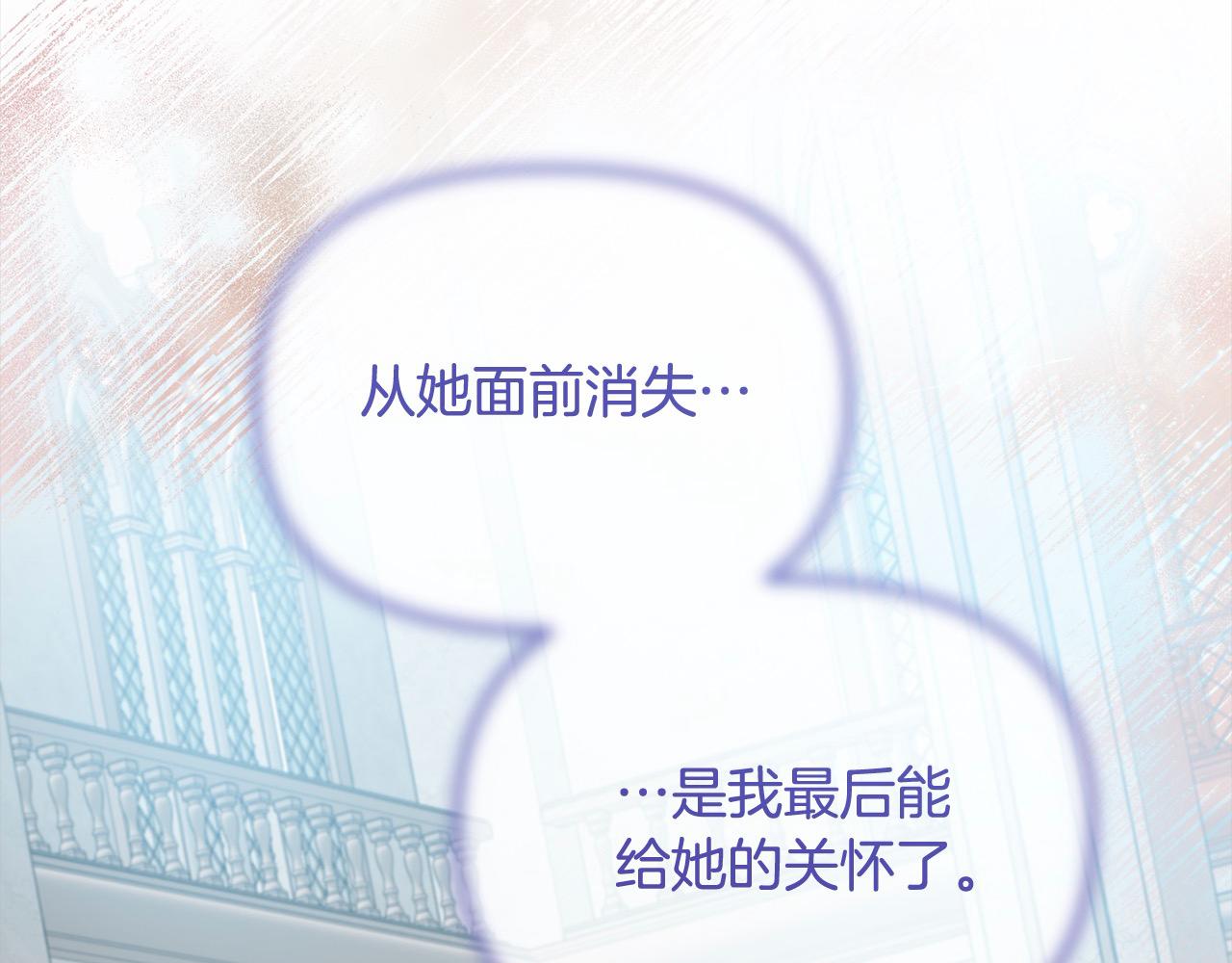 《穿越者们，如何搞定黑化父皇？》第33话 公主的秘密 第36页