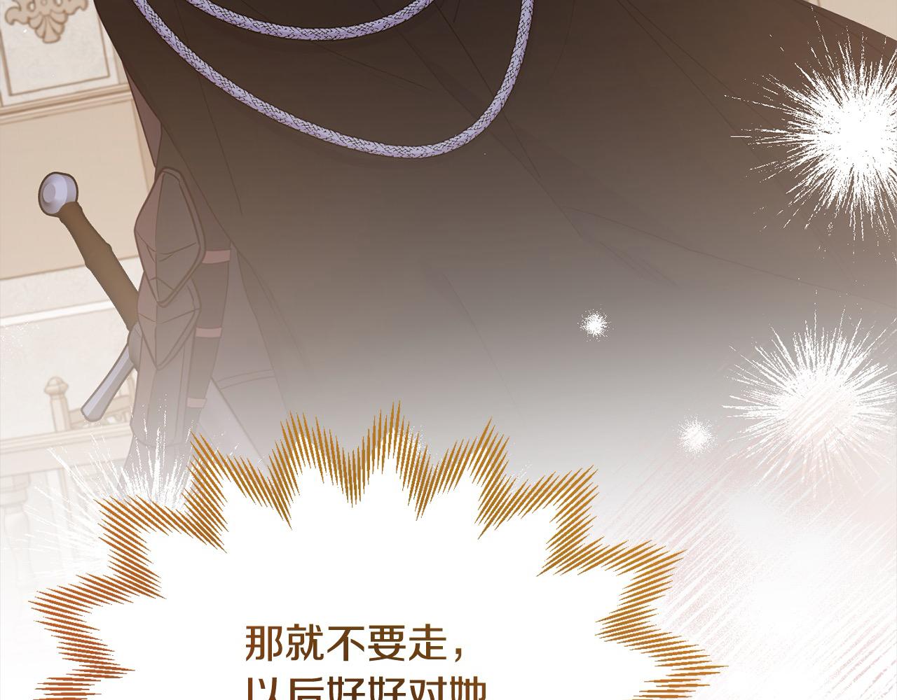 《穿越者们，如何搞定黑化父皇？》第33话 公主的秘密 第38页
