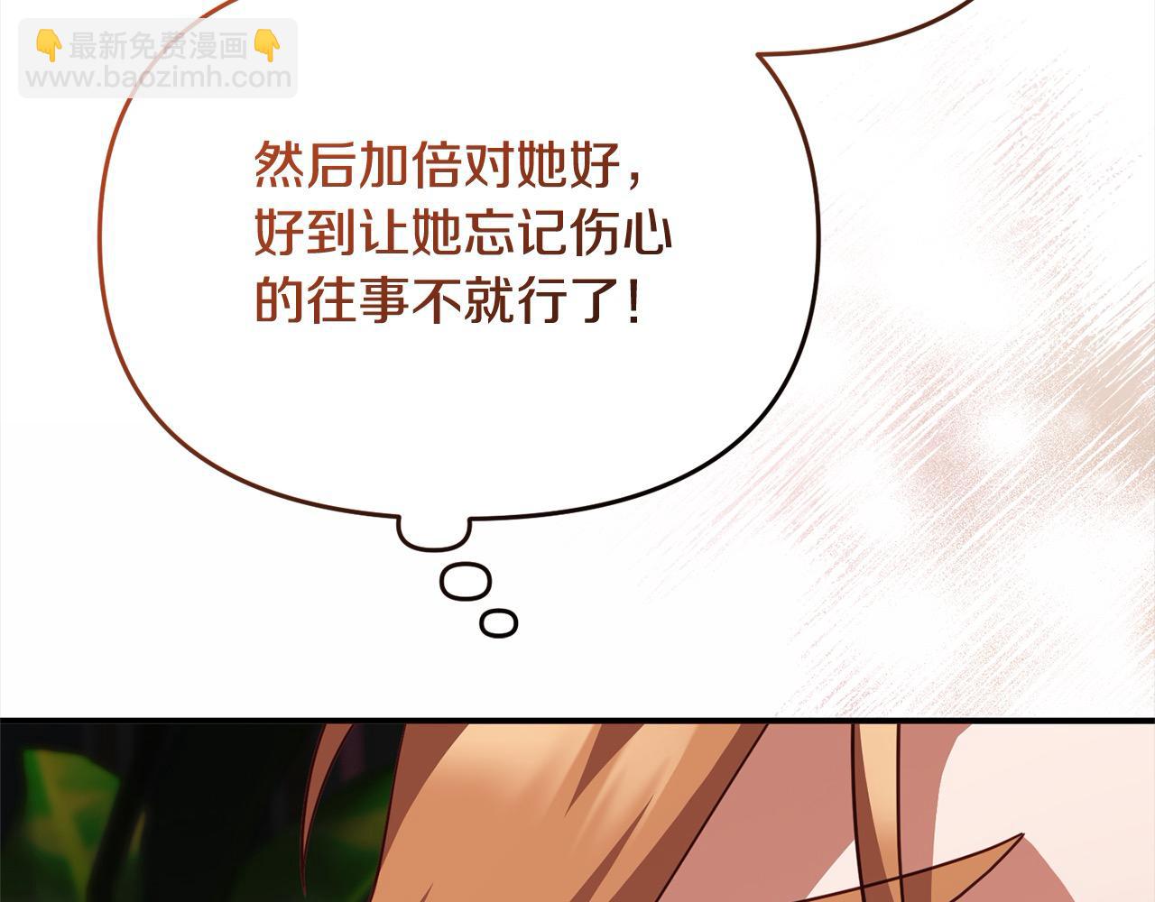 《穿越者们，如何搞定黑化父皇？》第33话 公主的秘密 第41页