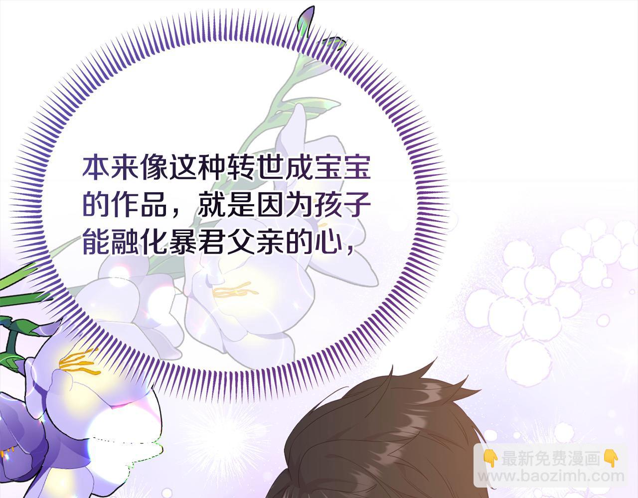 《穿越者们，如何搞定黑化父皇？》第33话 公主的秘密 第44页