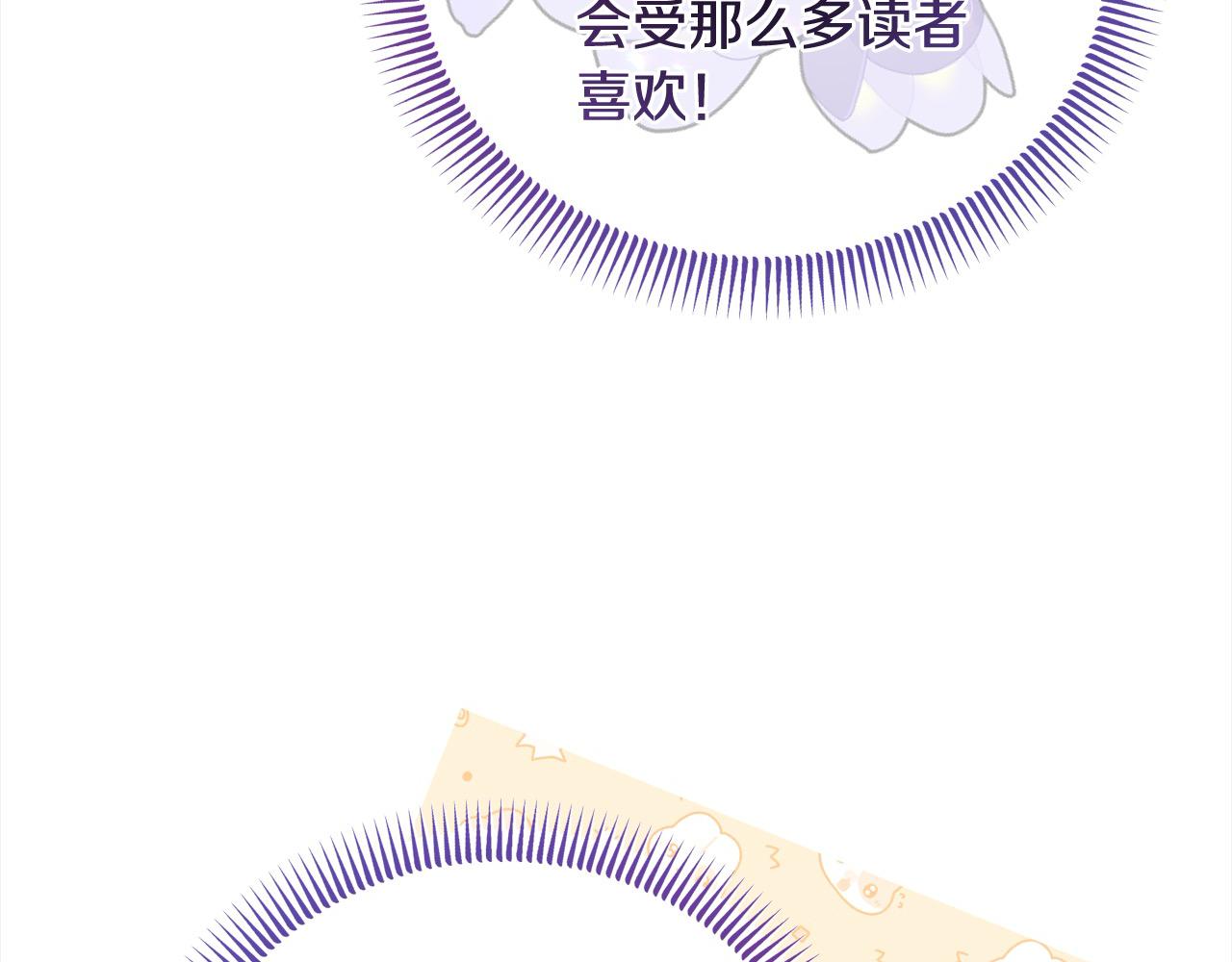 《穿越者们，如何搞定黑化父皇？》第33话 公主的秘密 第47页