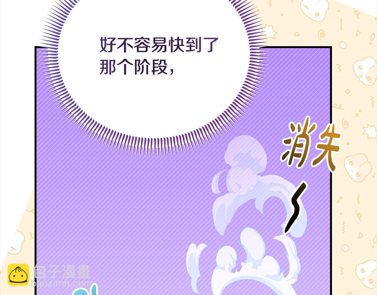 《穿越者们，如何搞定黑化父皇？》第33话 公主的秘密 第48页