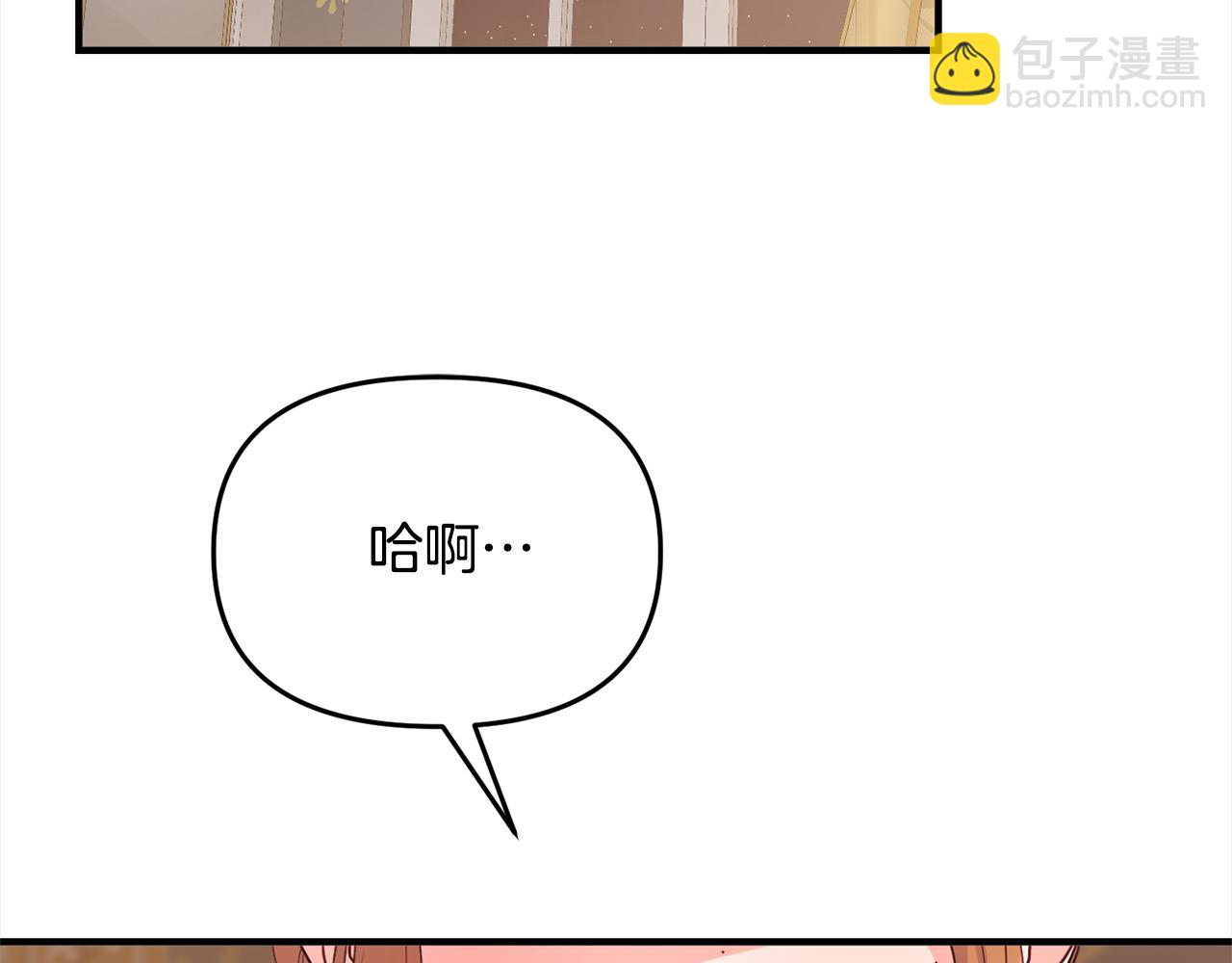 《穿越者们，如何搞定黑化父皇？》第33话 公主的秘密 第7页