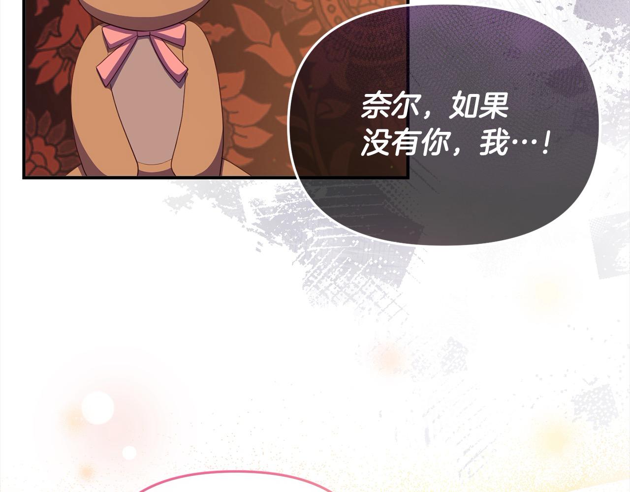 《穿越者们，如何搞定黑化父皇？》第39话 父女齐心！ 第10页