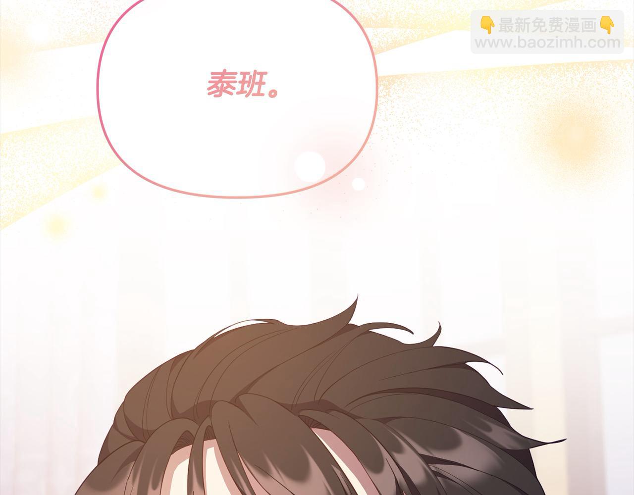 《穿越者们，如何搞定黑化父皇？》第39话 父女齐心！ 第11页