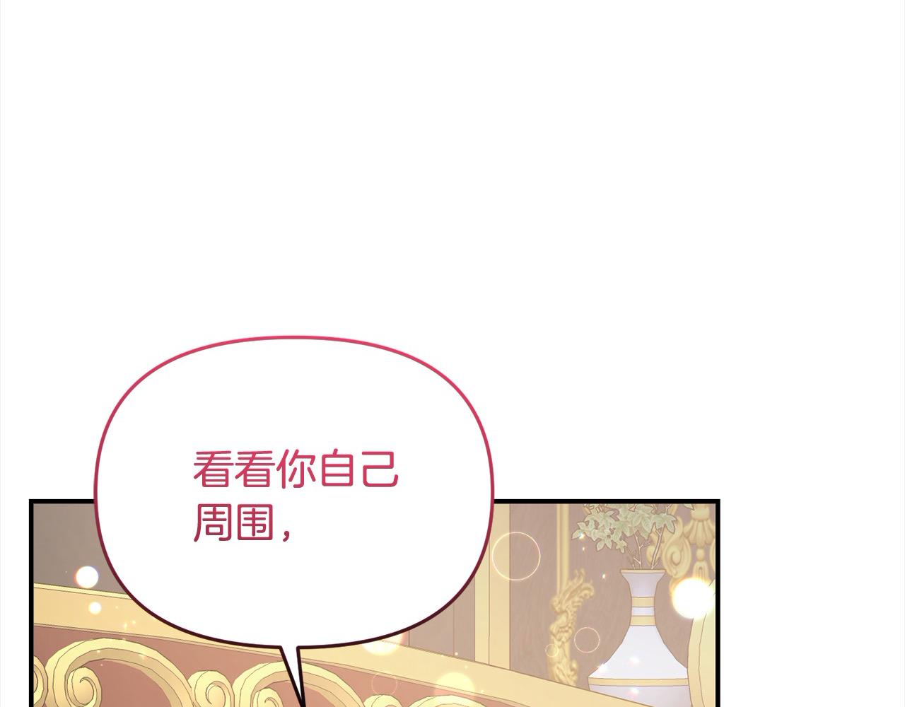 《穿越者们，如何搞定黑化父皇？》第39话 父女齐心！ 第14页