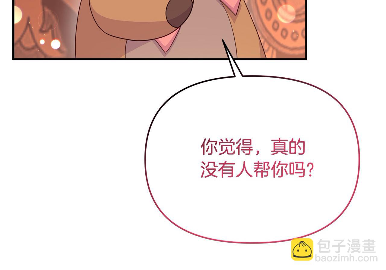 《穿越者们，如何搞定黑化父皇？》第39话 父女齐心！ 第16页