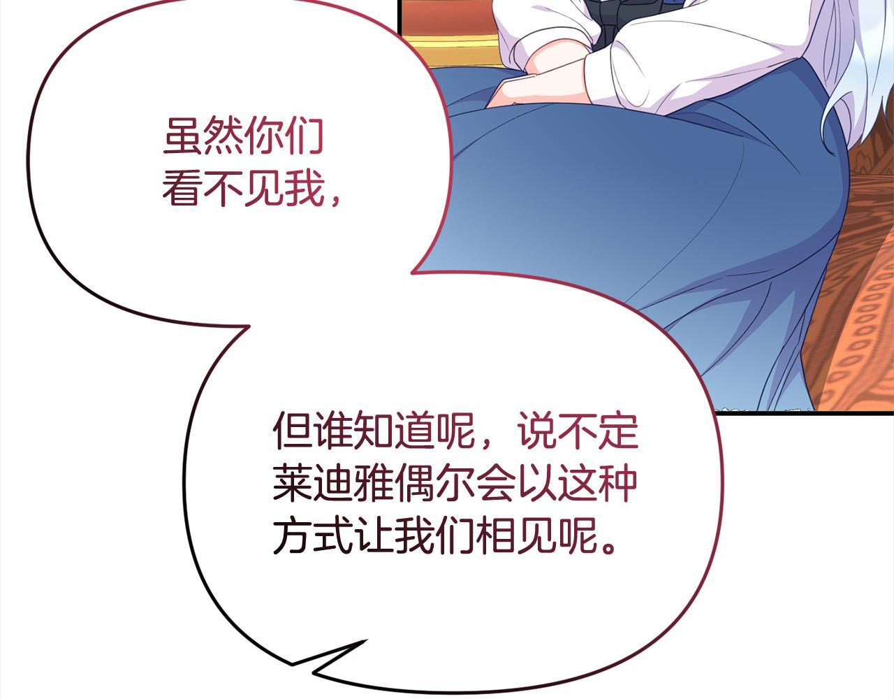 《穿越者们，如何搞定黑化父皇？》第39话 父女齐心！ 第26页
